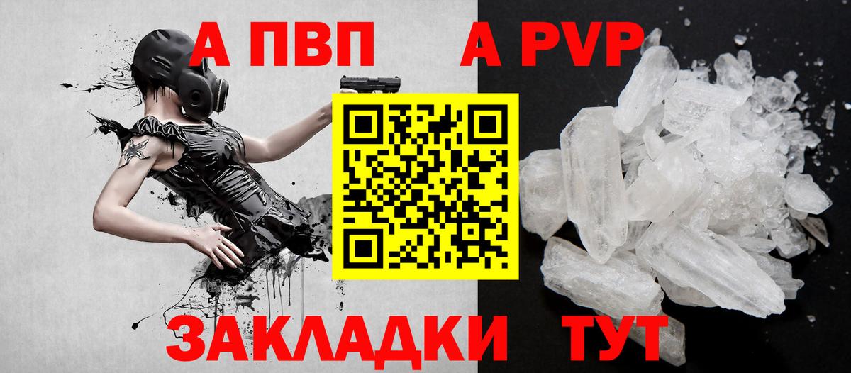 А ПВП СК  A-PVP  Вход с VPN  Зеленогорск  A PVP крисы CK 