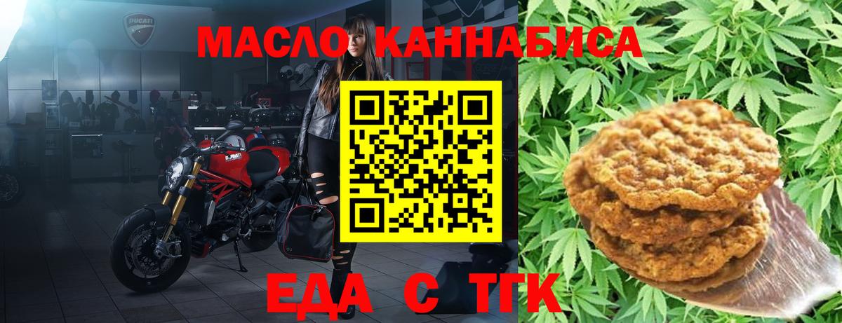 Конопля  Вход с VPN  ТГК  Мефедрон кристаллы  Меф  Зеленогорск  ГАШИШ 