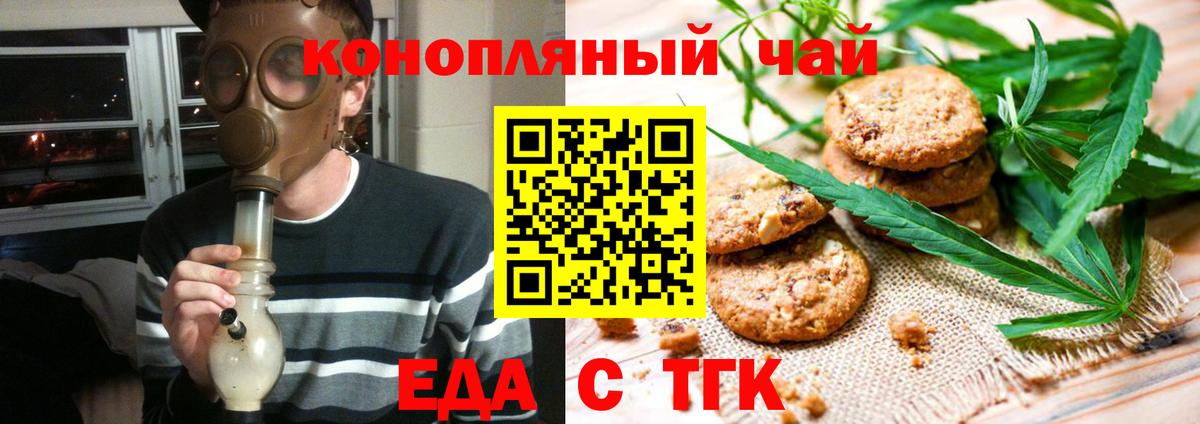 Canna-Cookies конопля  Вход с VPN  Зеленогорск 