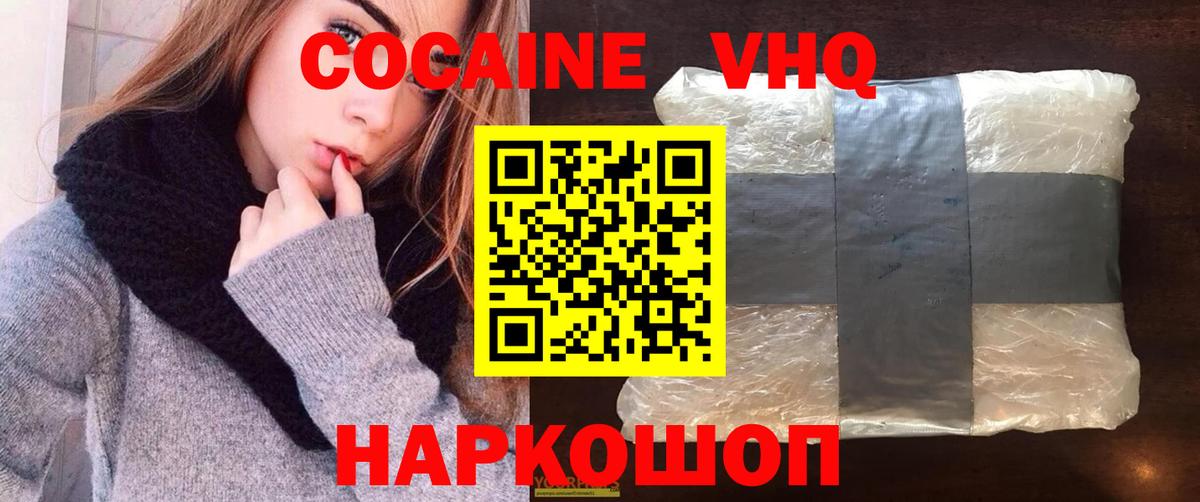 COCAIN Перу Зеленогорск