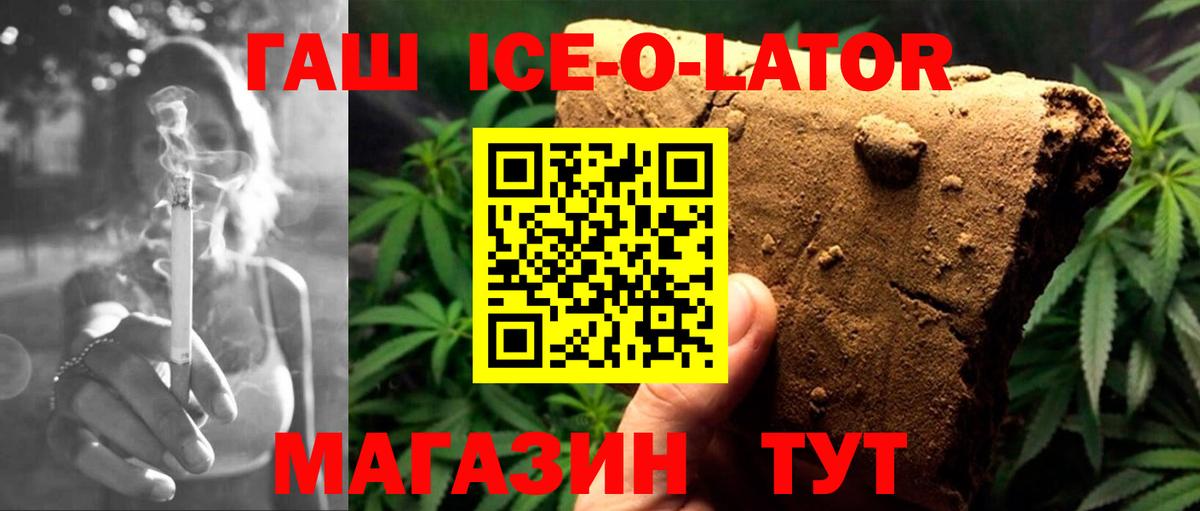 ГАШИШ  Гашиш гарик  Зеленогорск  Вход с VPN  ГАШИШ VHQ 