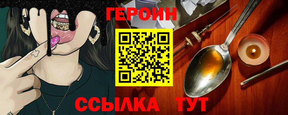 ГЕРОИН  Вход с VPN  Зеленогорск  ГЕРОИН Афган 