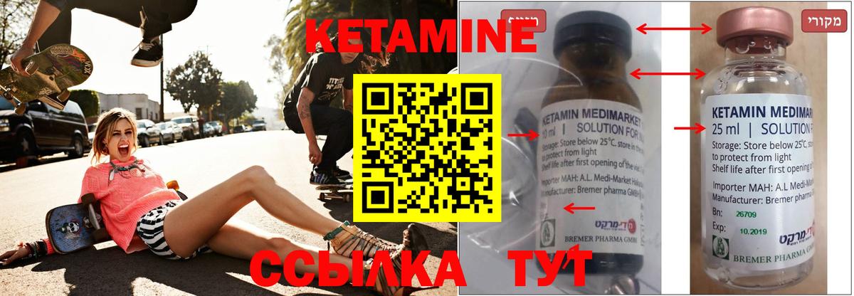 КЕТАМИН ketamine  Вход с VPN  Зеленогорск 