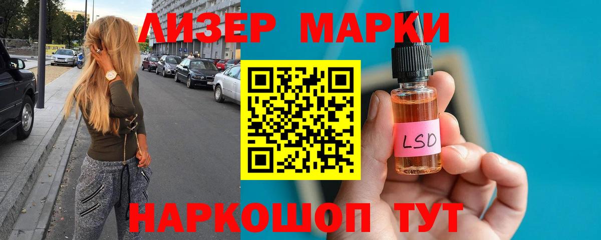 LSD-25 экстази кислота Зеленогорск