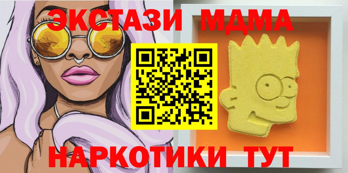 Зеленогорск  МДМА молли  Вход с VPN 