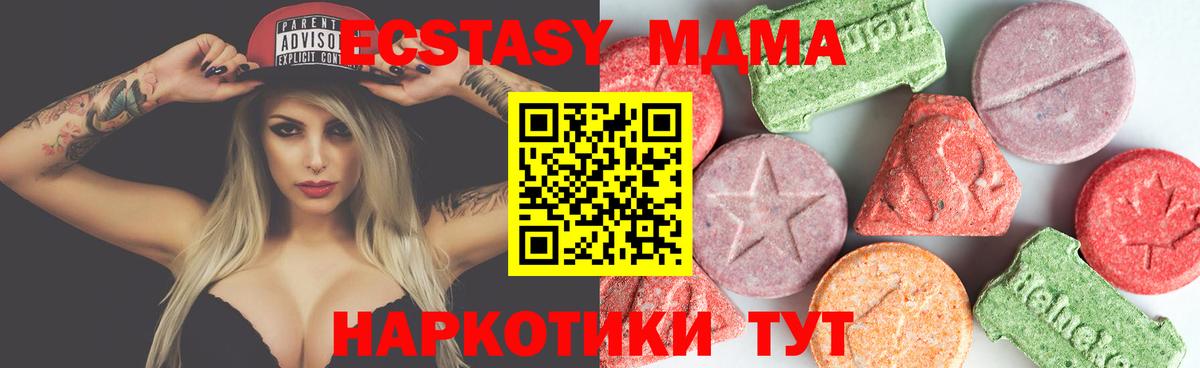 MDMA кристаллы Зеленогорск