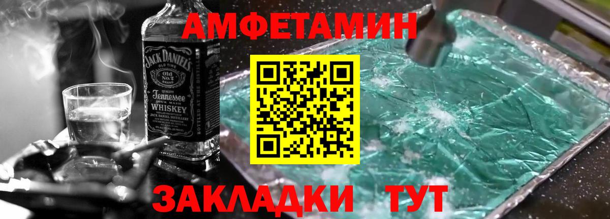 Метамфетамин витя Зеленогорск