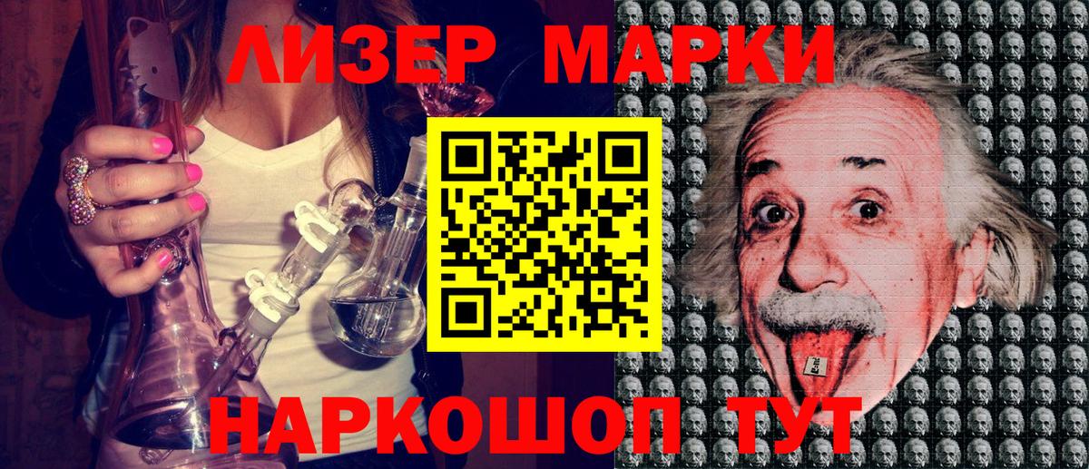 Зеленогорск  Марки 25I-NBOMe 1500мкг  Вход с VPN  Марки 25I-NBOMe 1500мкг 