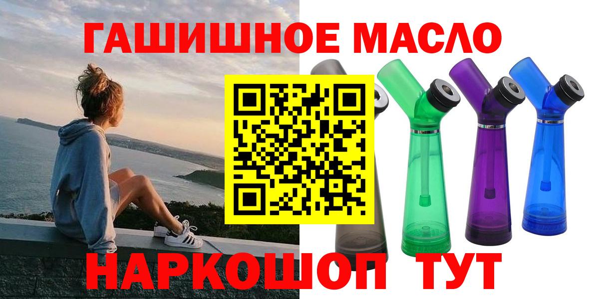 Дистиллят ТГК вейп с тгк Зеленогорск